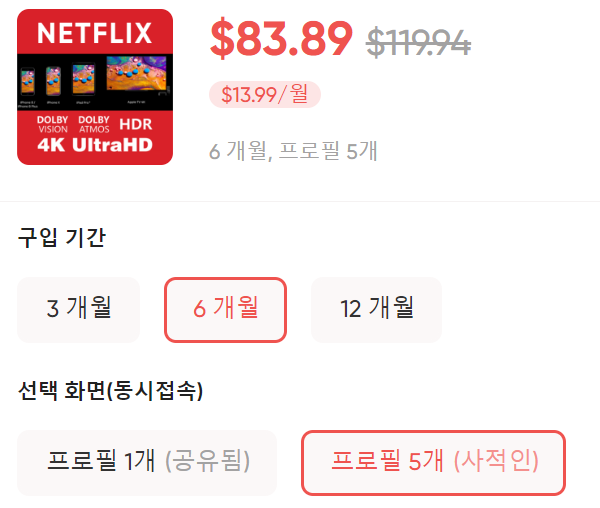 겜스고 12개월 넷플릭스