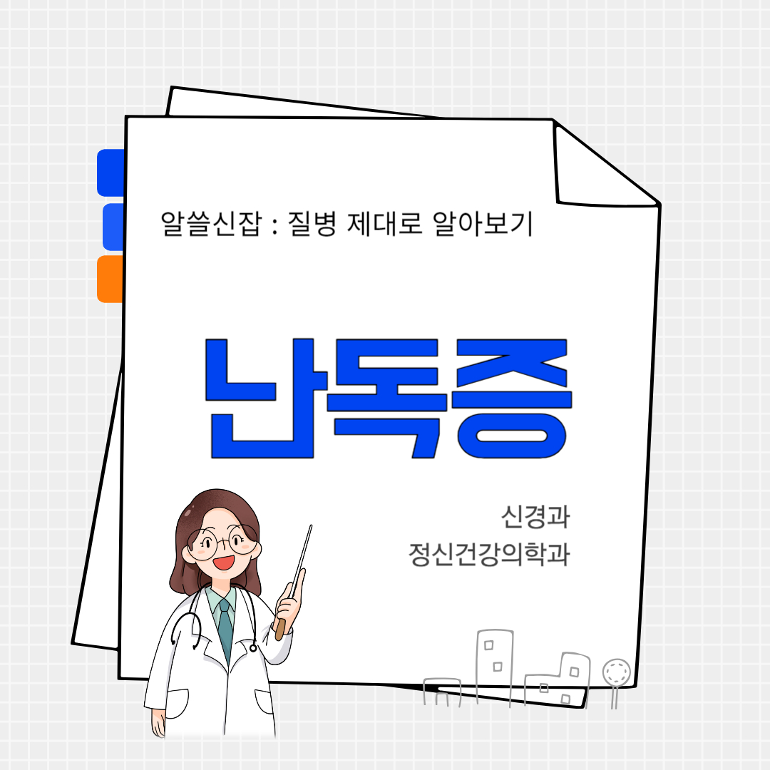 난독증(dyslexia)