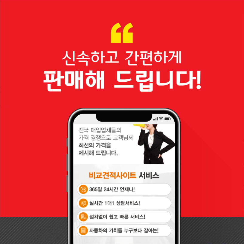 중고차 매매사이트 시세표 kb 차차차 직거래 사이트