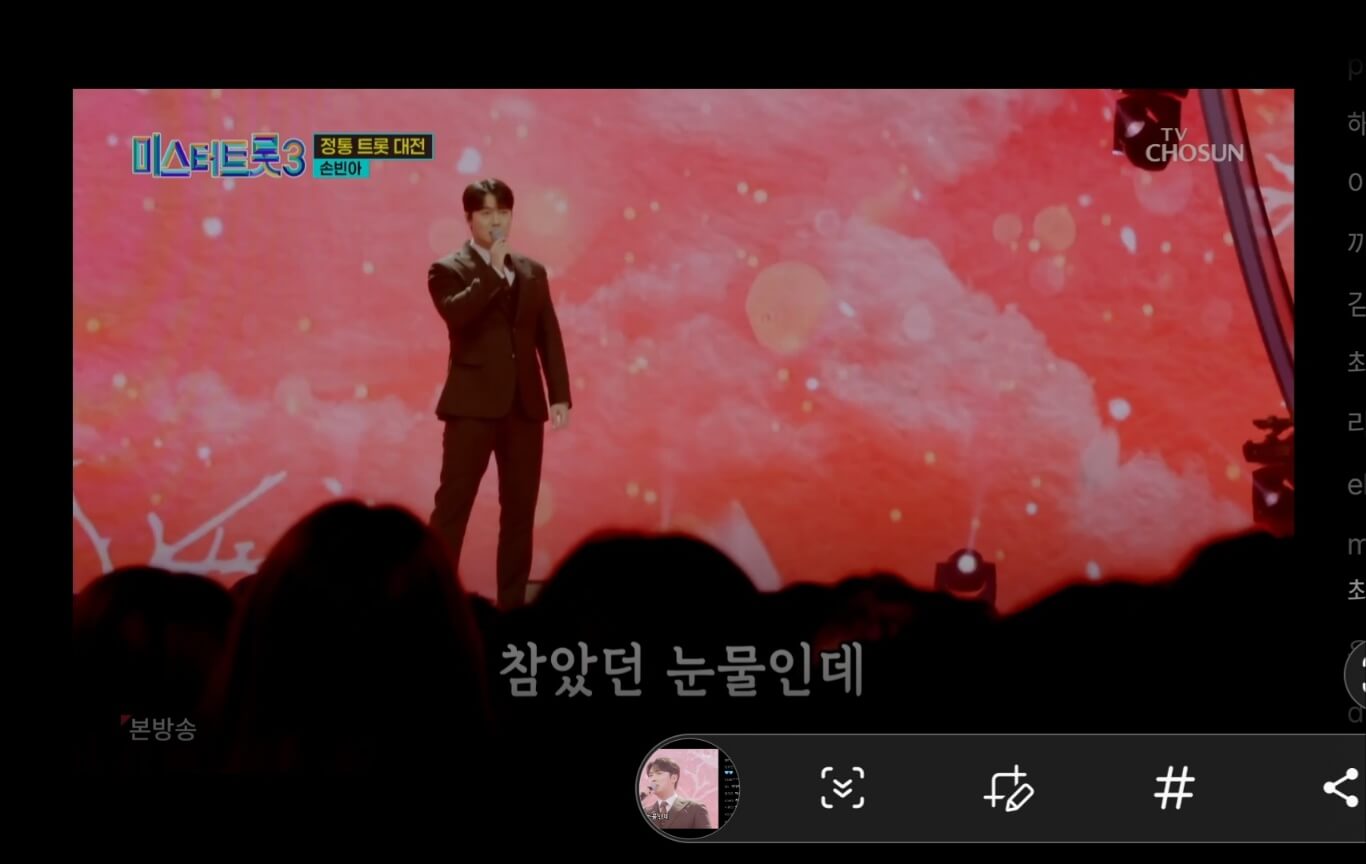 미스터트롯3! 11회 명장면 다시보기 준결승 2차 결과 합격자 TOP 7명