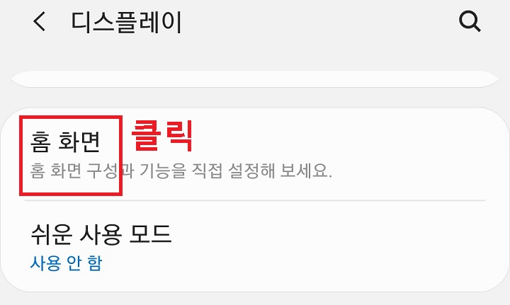 홈화면 클릭함