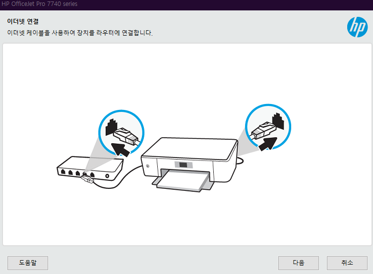 HP-프린터-네트워크로-설치하기