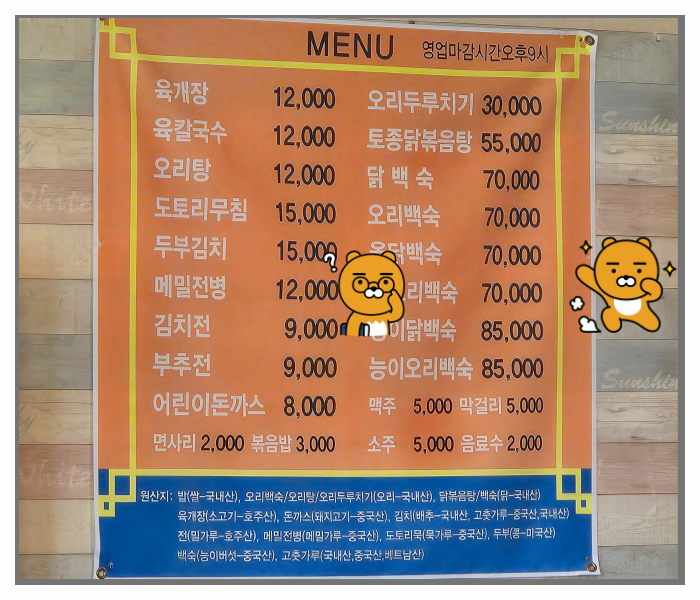 대육칼 메뉴구성