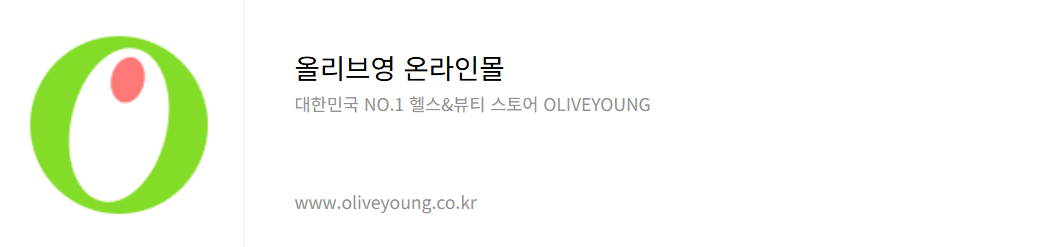 올리브영 3월 세일, 혜택 쿠폰 다운 받기