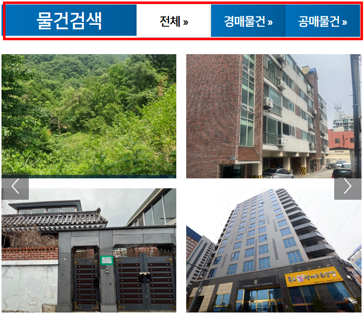 수협NPL 물건 검색하기