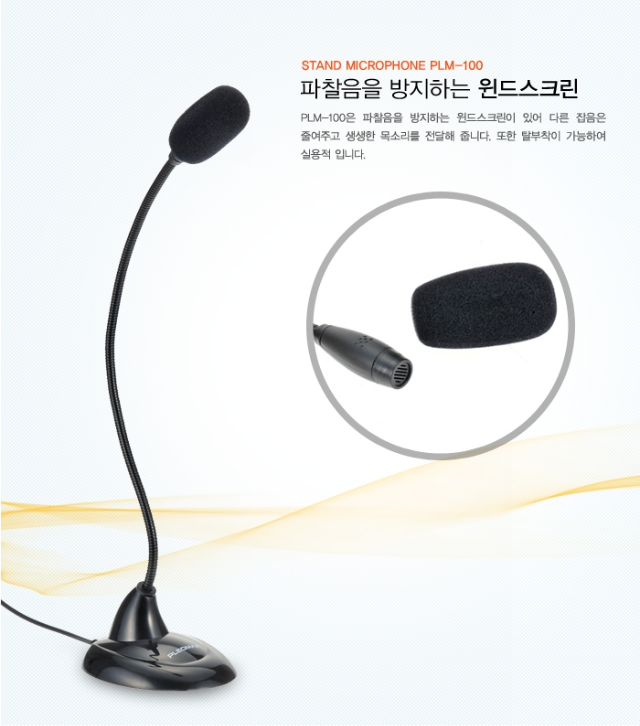 Pleomax PLM-100 마이크