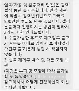 타오월드-중국-구매대행-배대지-출고-불가능한-우드포장-안내