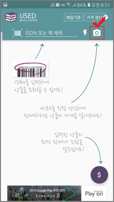 중고책 팔기