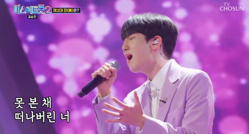 미스터 트롯2 결승진출자명단