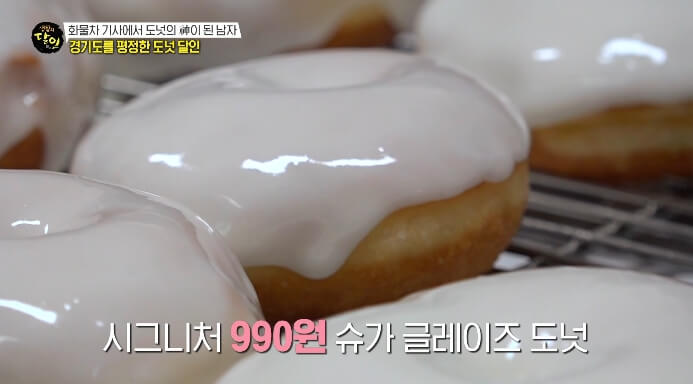 슈가글레이즈도넛