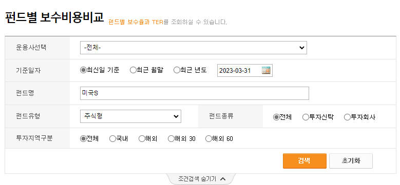 ETF검색 설명 사진