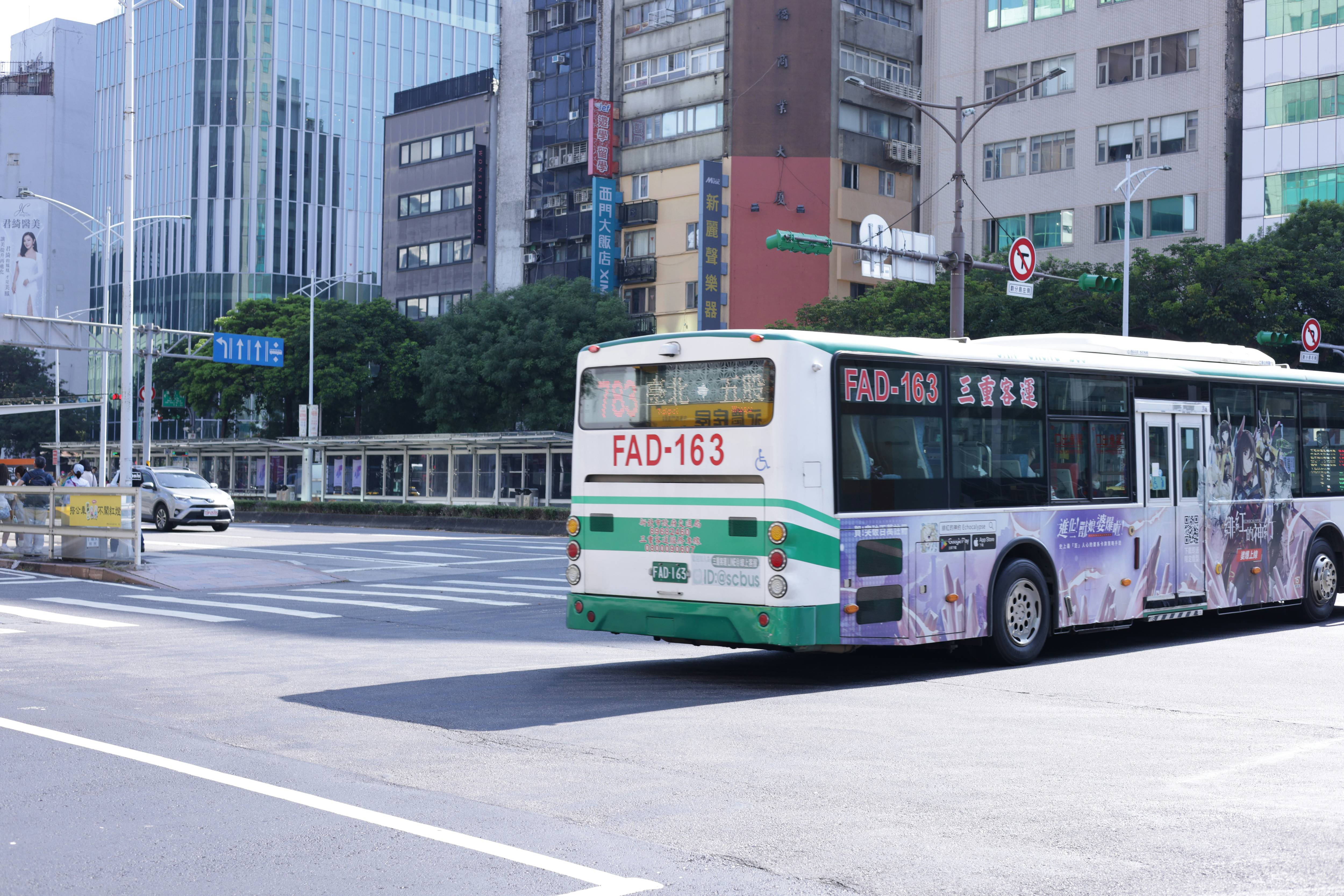 대중교통수단