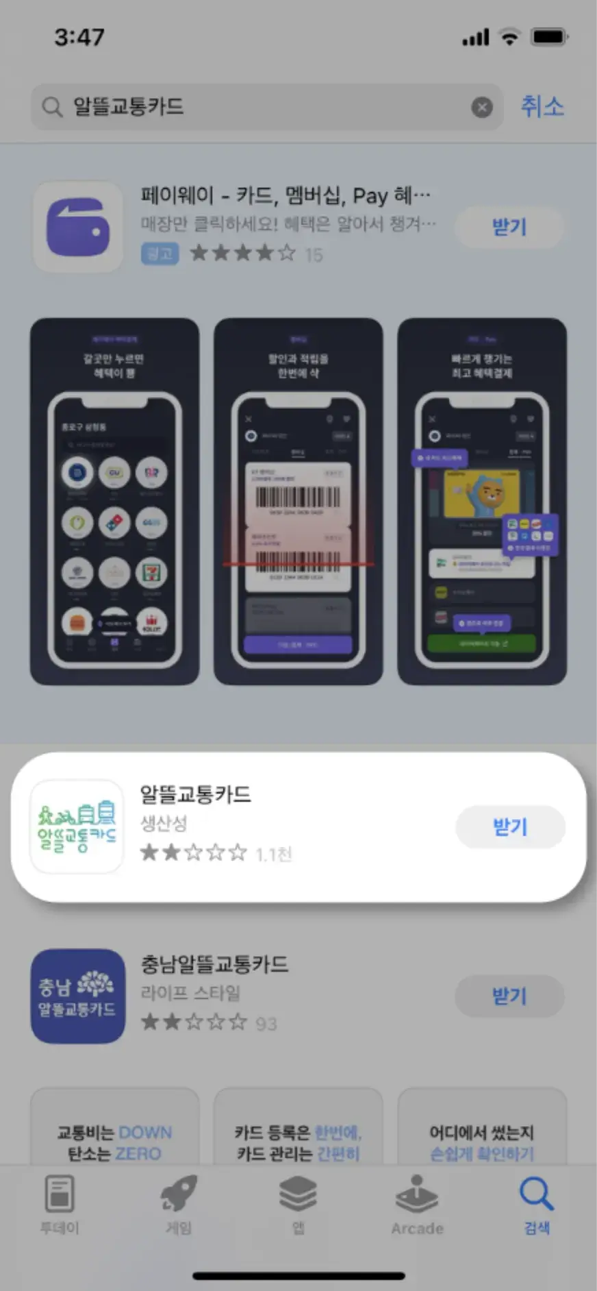 K패스 신청기간 발급방법 주의사항