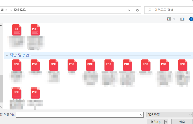PDF파일 합치기 무료