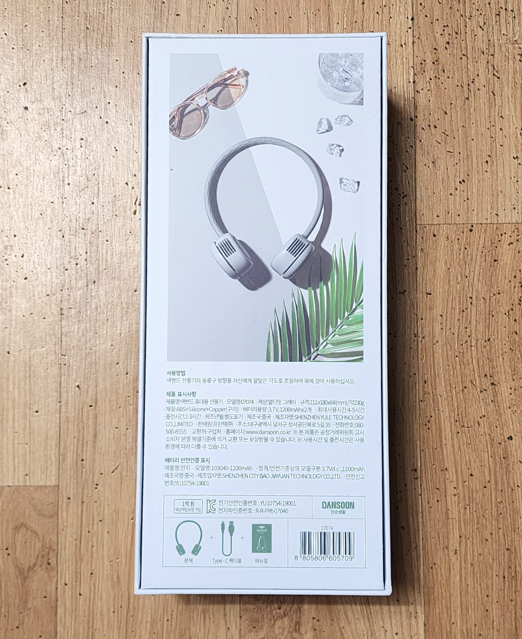 단순생활넥밴드에어