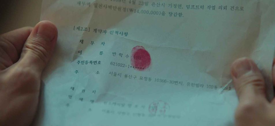 이번생도잘부탁해_8회