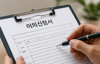 자동차보험 8주룰 이의신청