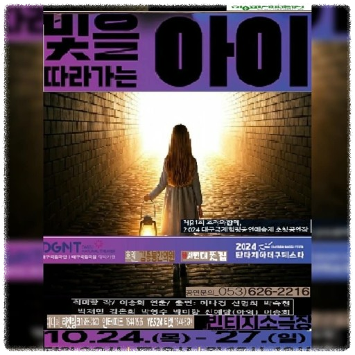 대구 10월 감성적인 역극 축제: 힐링공연예술제 즐기는 방법