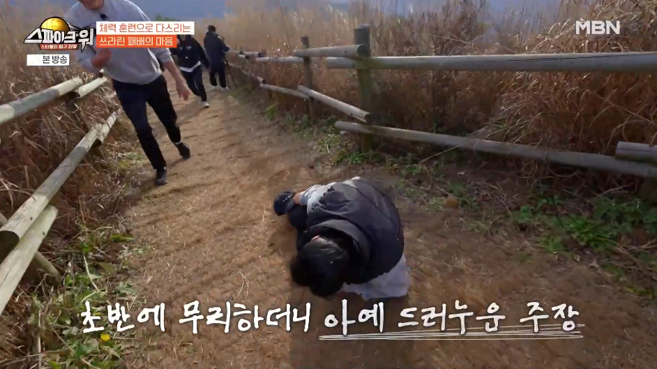 체력이 안돼서 여자라도 이기고 싶어하는 이수근.jpg | 인스티즈