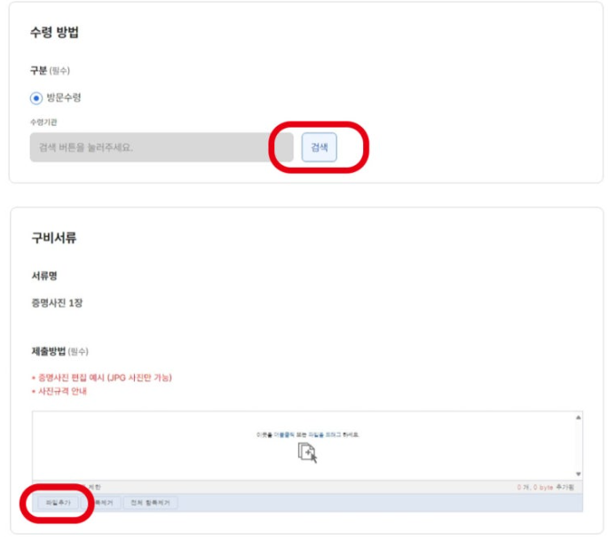 모바일 주민등록증 신청 방법