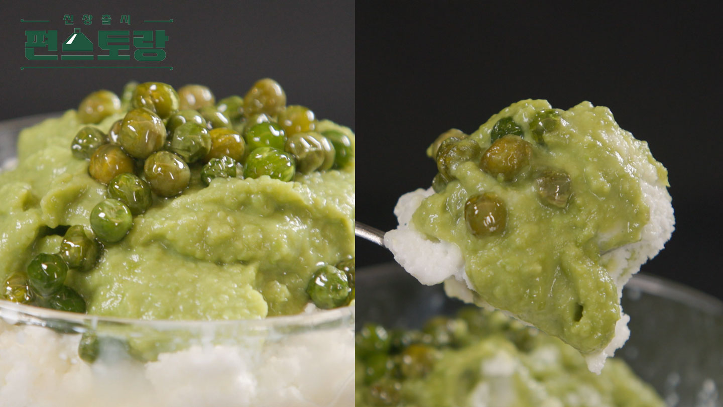 편스토랑 정성광인 김소연 이상우 완두콩 빙수 레시피