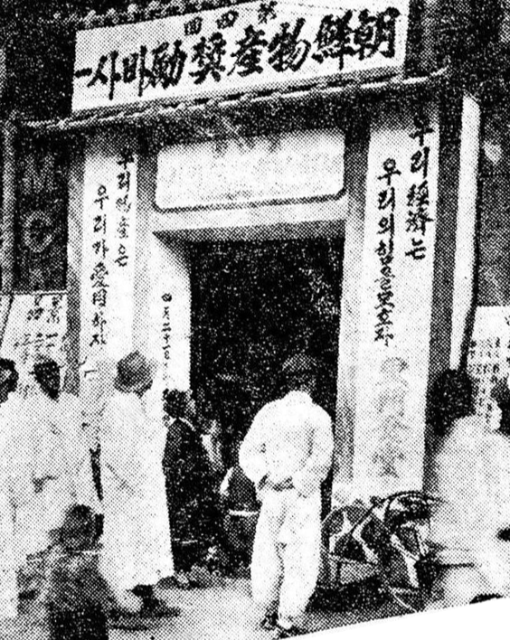 조선물산장려회 서울회관[출처:위키백과]