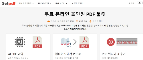 웹페이지-PDF변환