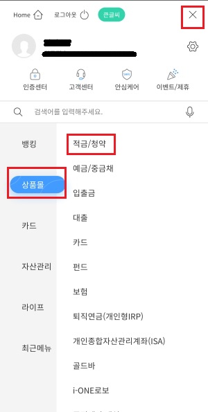 기업은행-신청화면1