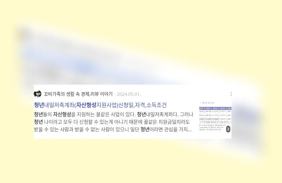 청년 자산 형성_2_subsection