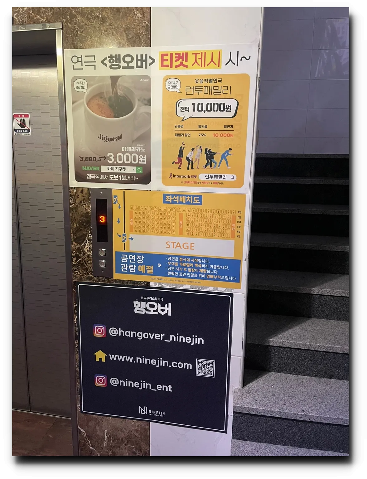 정극장-3층-안내문