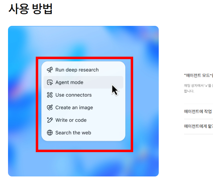chatgpt 무료설치 사이트 안내