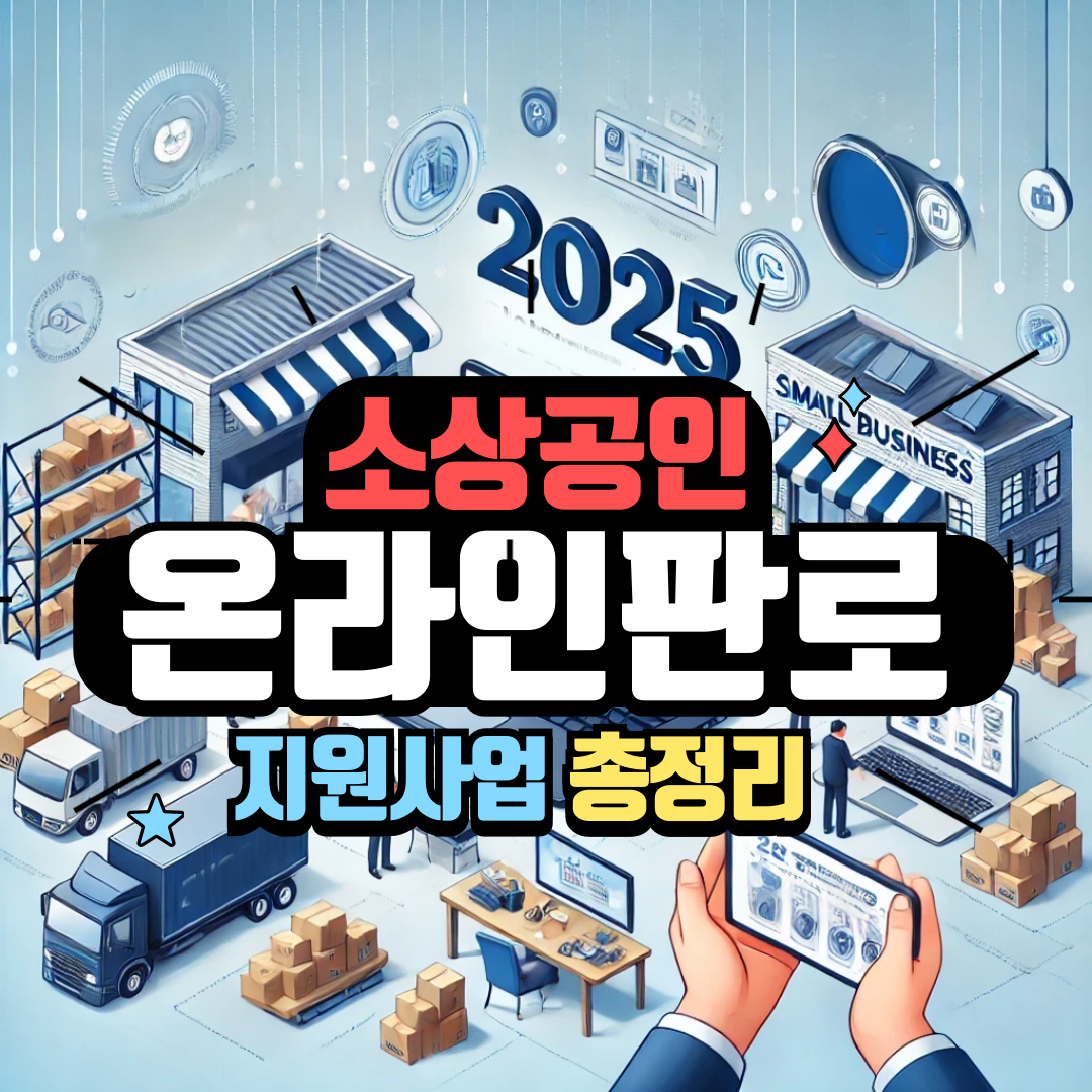 지원사업