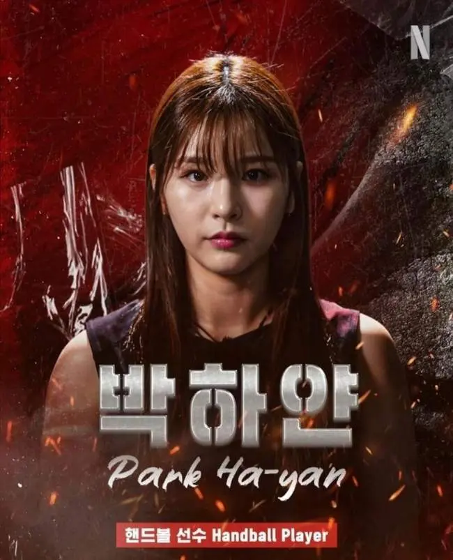 박하얀 선수 프로필