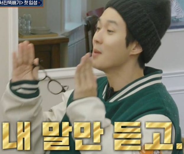 서진이네2 첫회 미친시청률