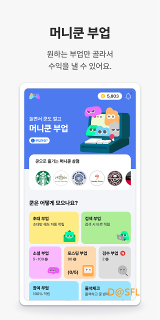 머니쿤 살펴보기 5