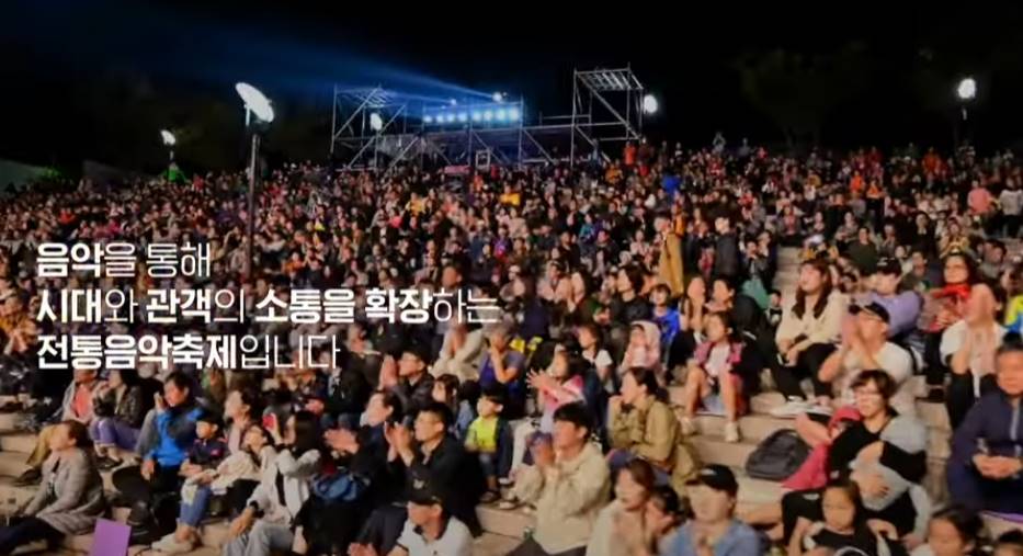 전주세계소리축제