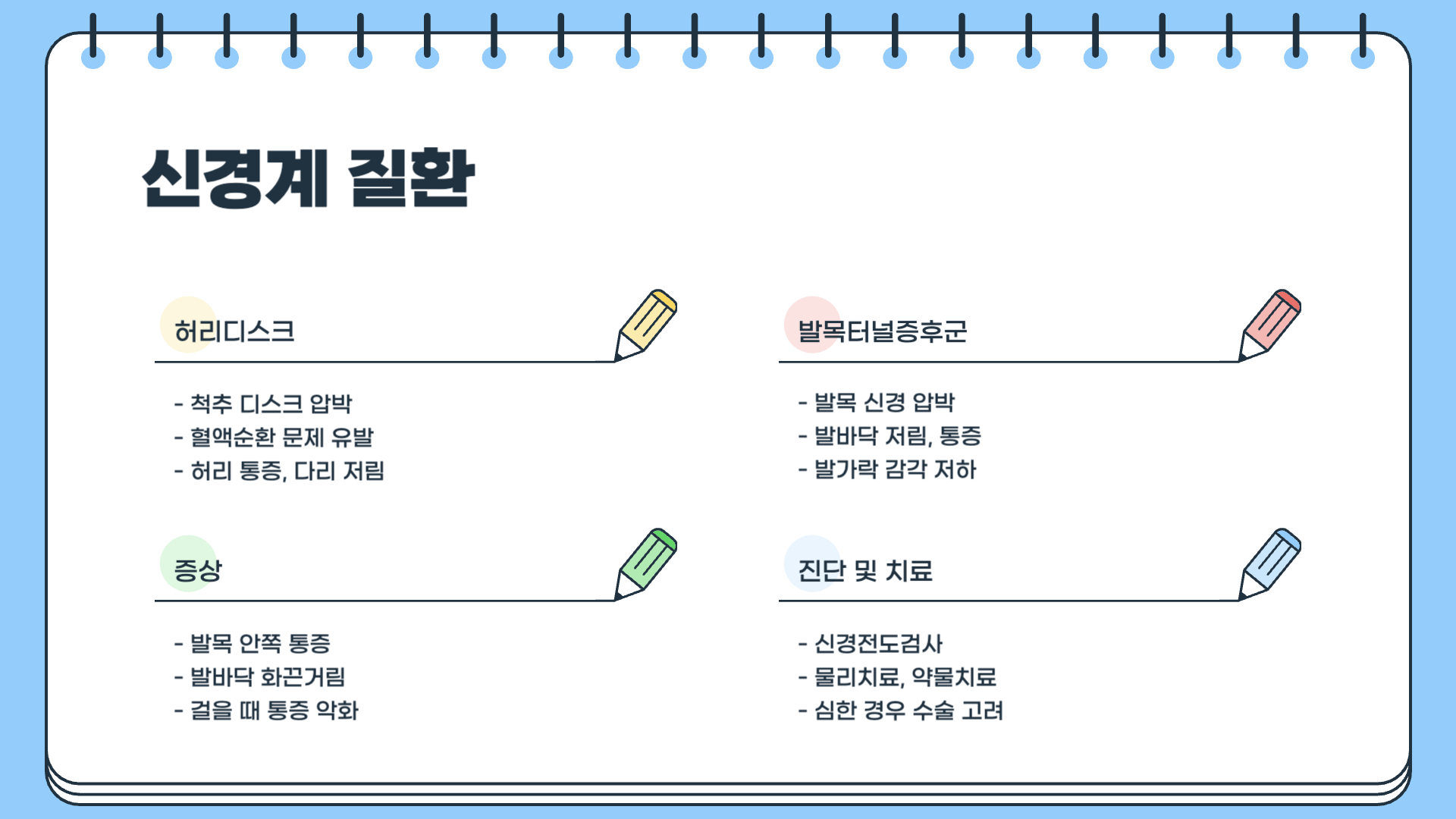 발이 차가운 이유