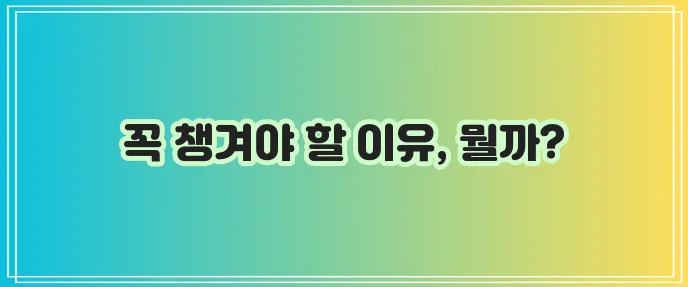 엽산 효능 꼼꼼하게 알아봐야겠죠