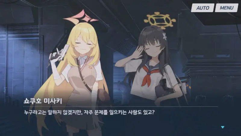 미사카를 말하는 쇼쿠호와 사텐