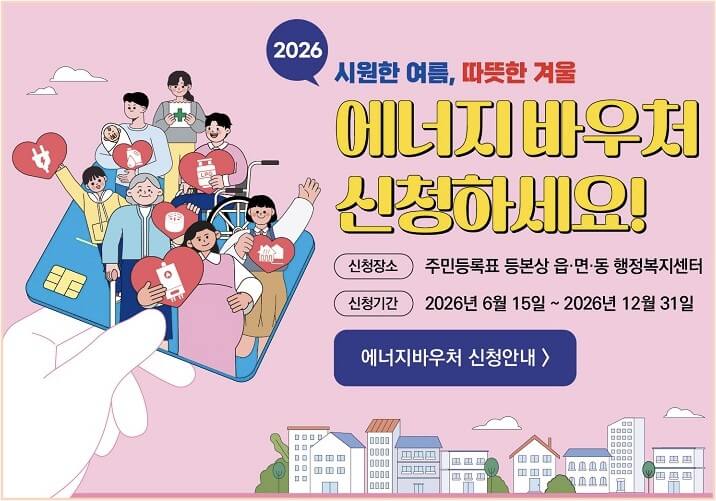 냉방지원금