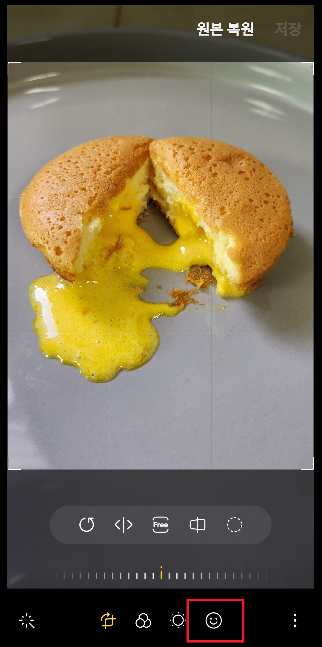 갤럭시 핸드폰 누끼 따는 방법 6