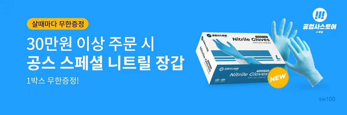 공업사스토어 살펴보기 6