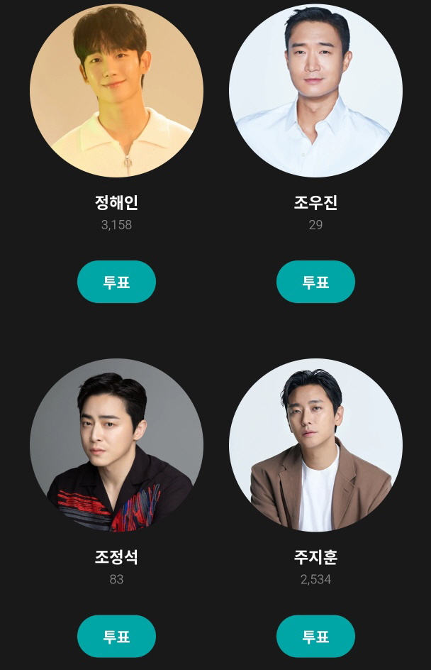 백상예술대상 인기상 남자 부문 후보