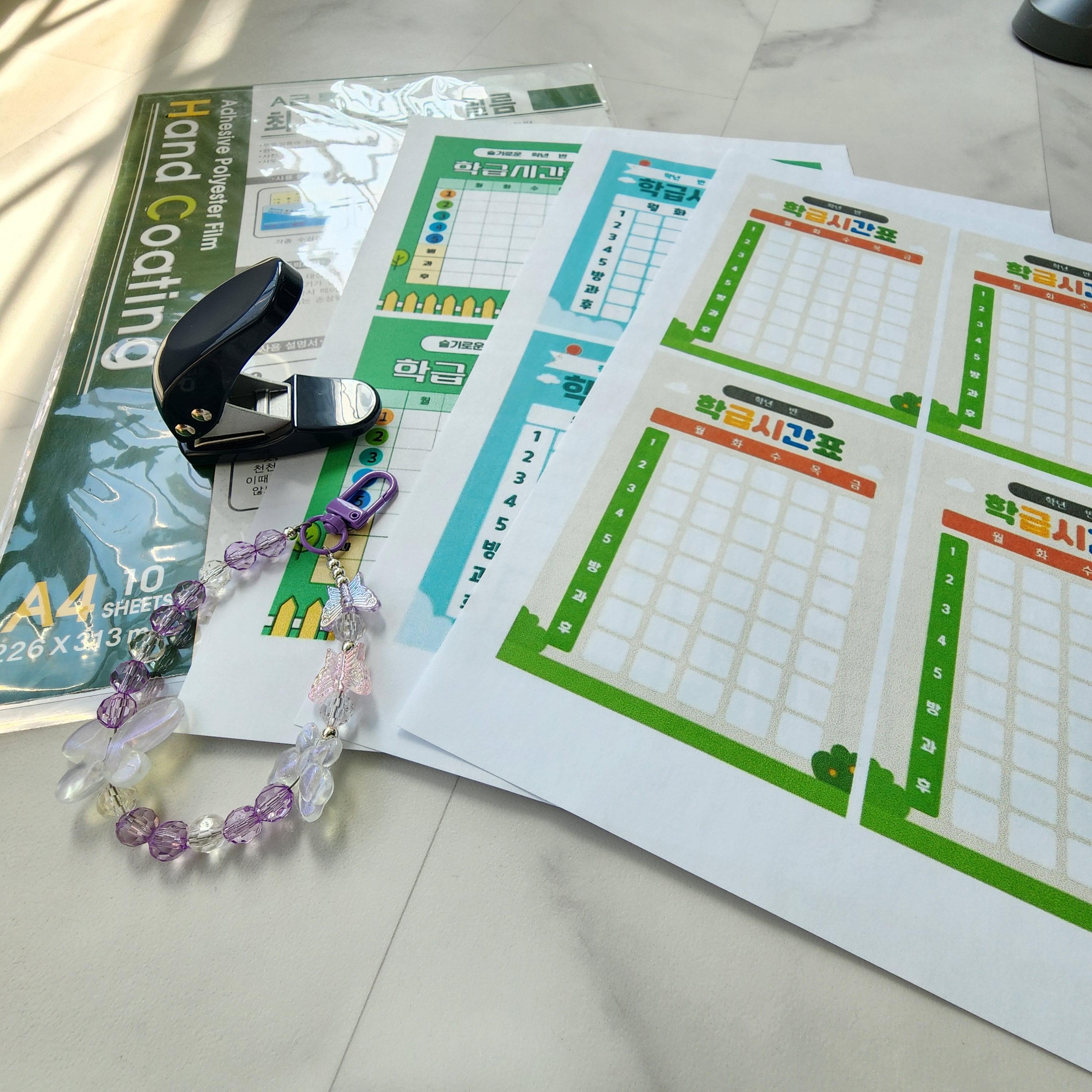 시간표 만들기 재료