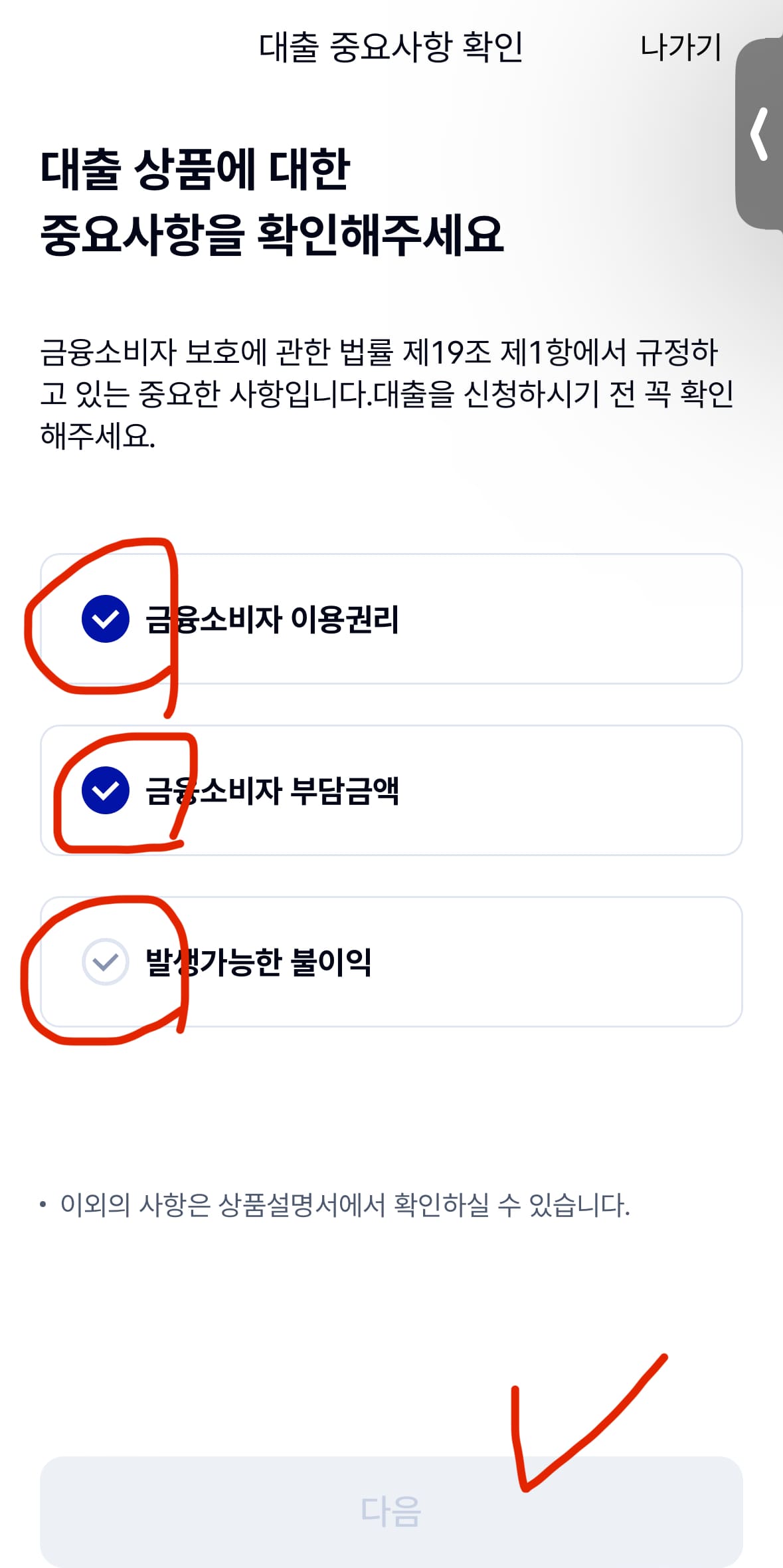 K뱅크(케이뱅크) 신용대출 플러스 금리&amp;#44; 대출 신청 방법