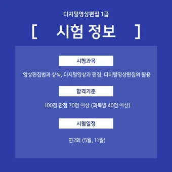 영상 편집자격 프리미어 기본컷 자막작업 수익만들기_17