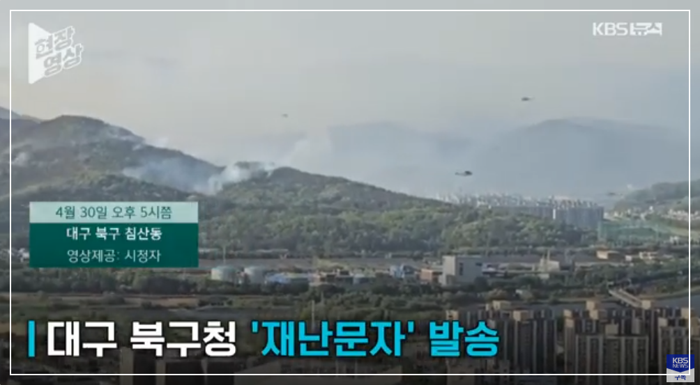 출처 KBS