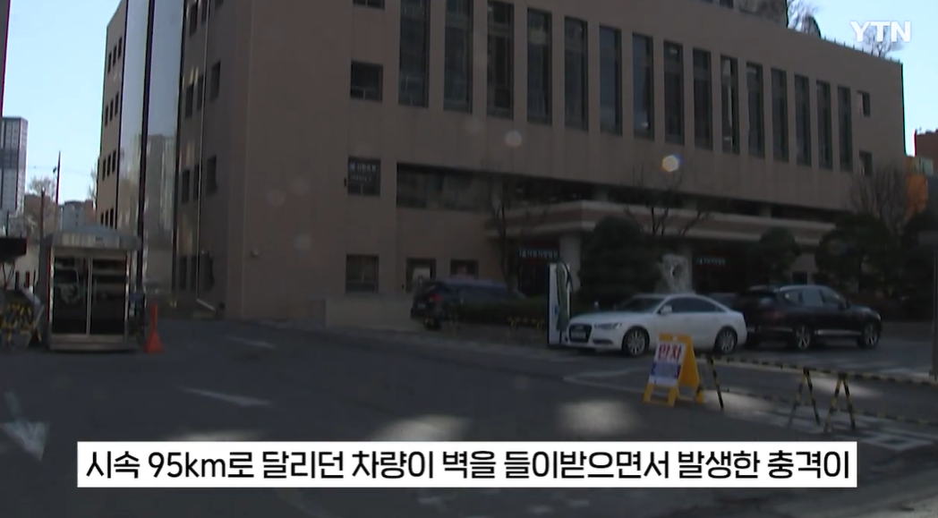 국과수에서는 시속 95km로 달리던 차량이 벽을 들이받은 충격으로 사망한 것으로 판단