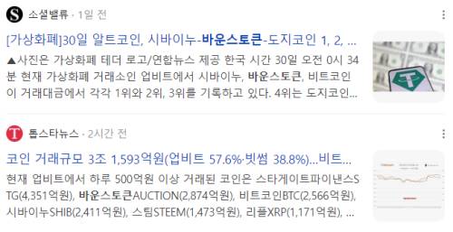 바운스 토큰 관련 기사