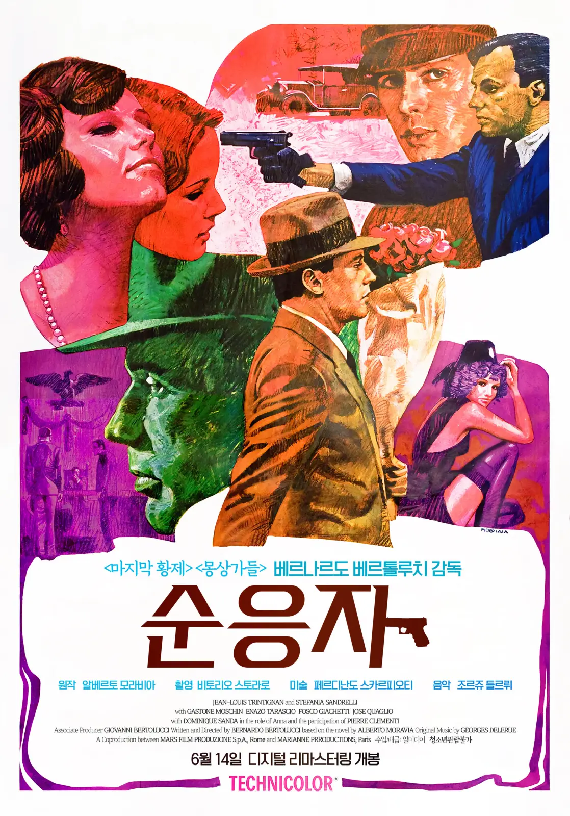 순응자